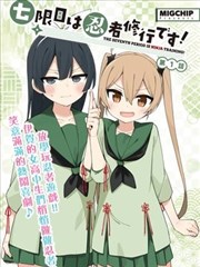 《夏目友人帐》封面